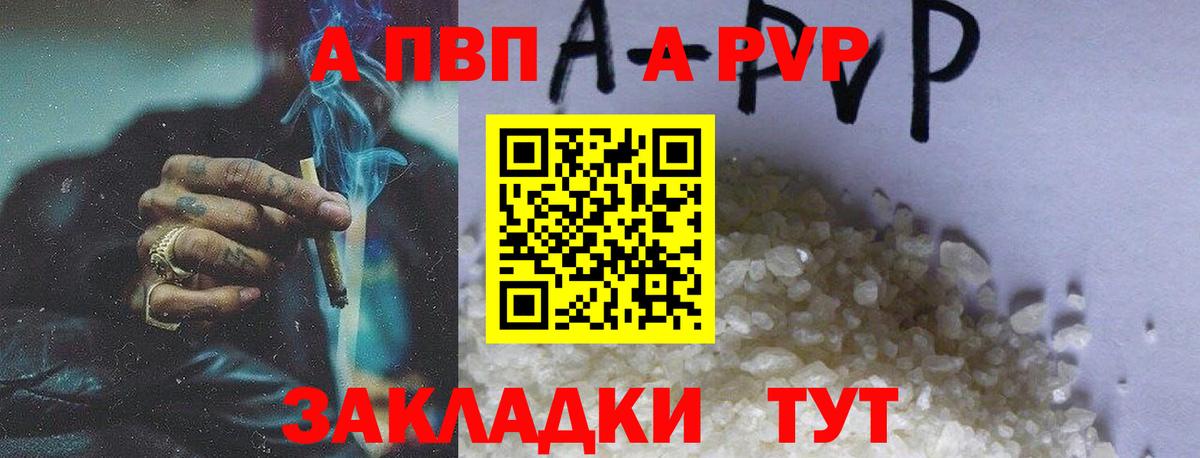 купить   Вход с VPN  Альфа ПВП VHQ  Избербаш  Альфа ПВП кристаллы 
