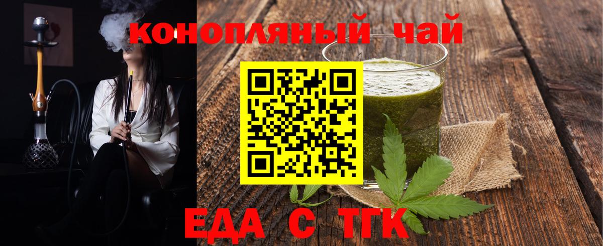 Избербаш  Еда ТГК конопля  Вход с VPN 