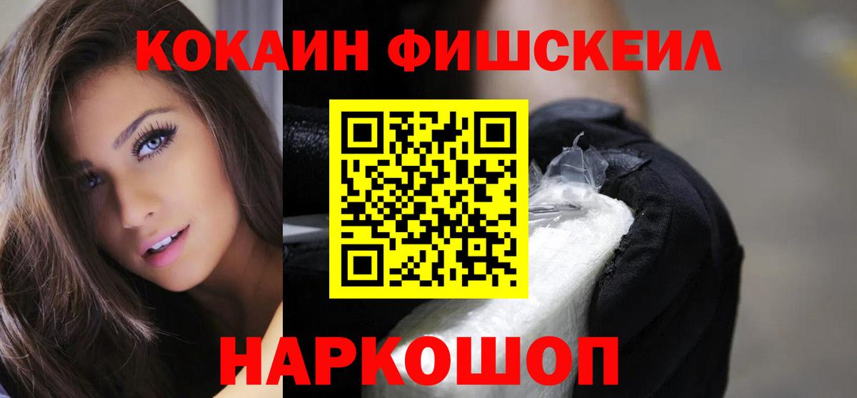 Кокаин 99% Избербаш
