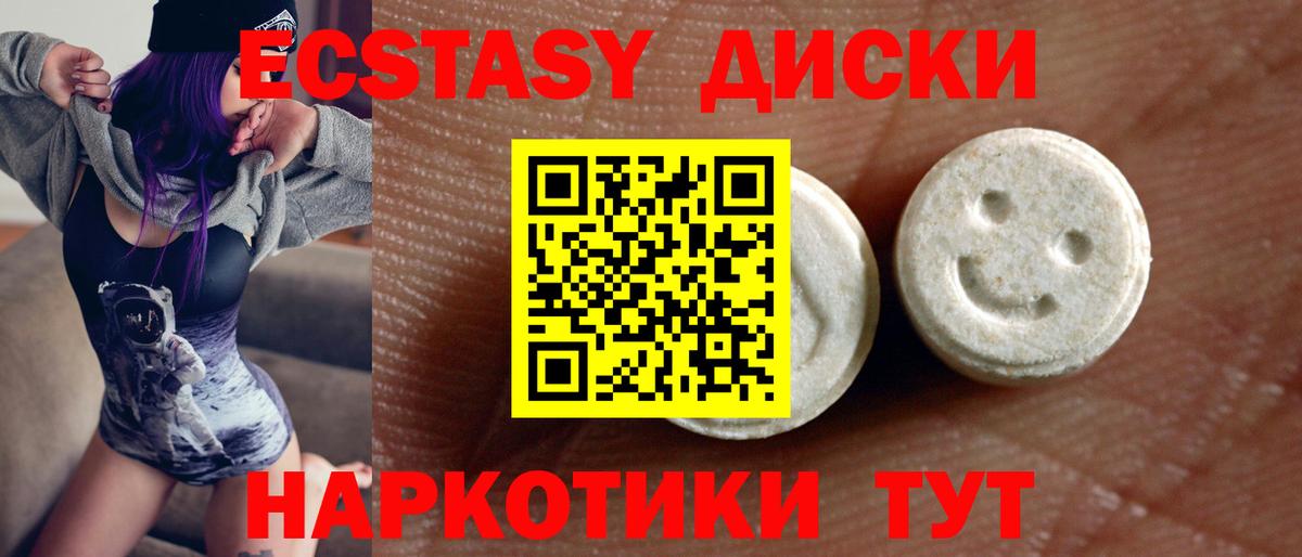 Избербаш  ЭКСТАЗИ таблы  Ecstasy 300 mg  Вход с VPN 