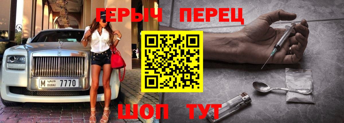 Героин  Вход с VPN  Избербаш  ГЕРОИН Heroin 