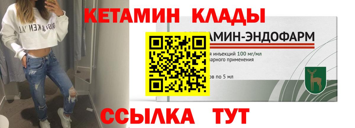 Кетамин VHQ  Вход с VPN  Кетамин VHQ  Избербаш 