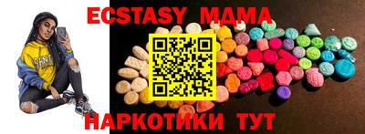 MDMA Белореченск