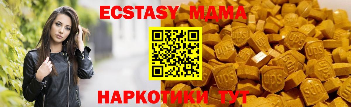МДМА молли  MDMA VHQ  Избербаш  Вход с VPN 