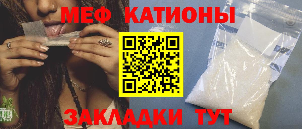 Избербаш  МЕФ кристаллы  Мефедрон мяу мяу  МЯУ-МЯУ  Вход с VPN 