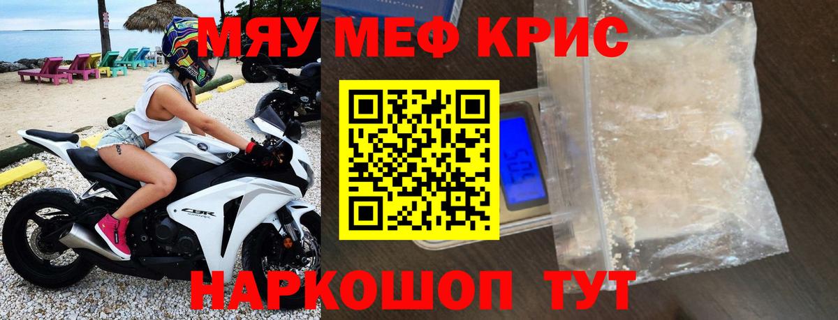 Меф мяу мяу  Избербаш