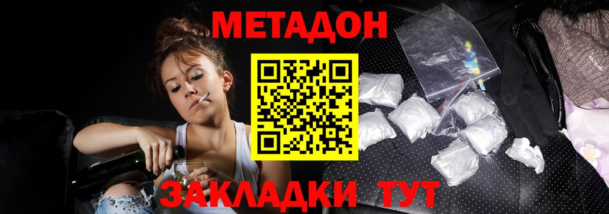 МЕТАДОН мёд  МЕТАДОН VHQ  Вход с VPN  OMG рабочий сайт  Избербаш 