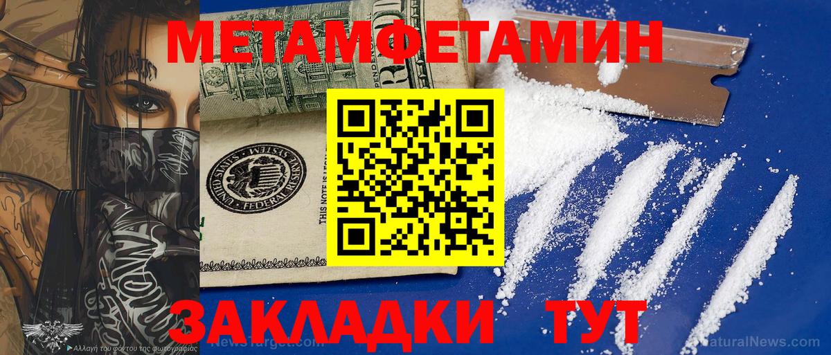 Первитин Декстрометамфетамин 99.9% Избербаш
