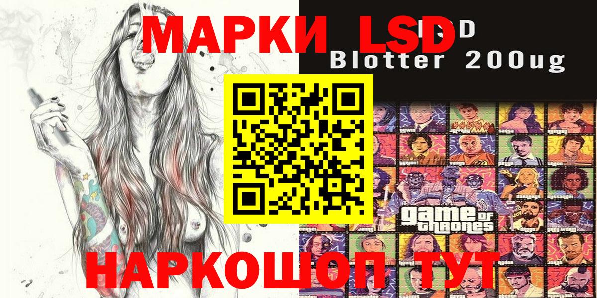 Марки 25I-NBOMe 1500мкг Избербаш