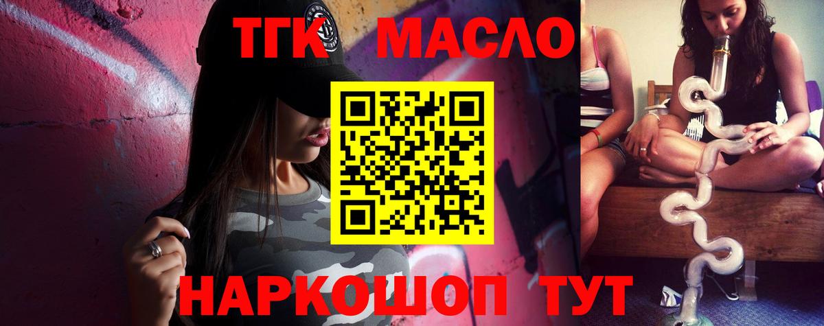мега ТОР  Вход с VPN  Избербаш  Дистиллят ТГК жижа 
